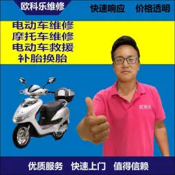 杭州市电动轮椅维修，杭州市轮椅换胎，轮椅组装，轮椅补胎，杭州市轮椅