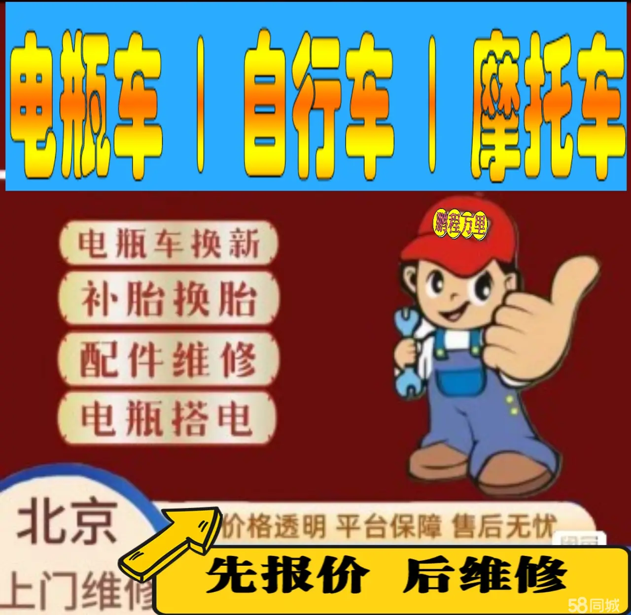 杭州市附近店流动补胎维修电话电动瓶车补胎上门修理摩托车轮椅补胎