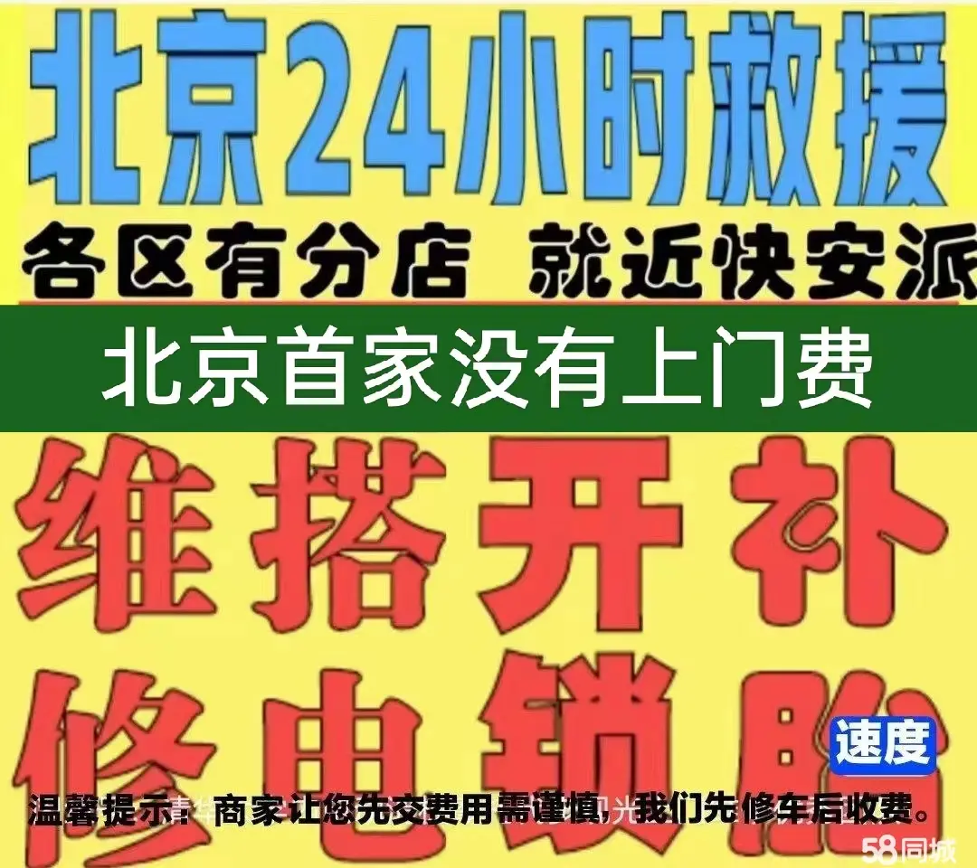 杭州市附近店修自行车修补换轮胎安组装电瓶车摩托上门维修搭电激活